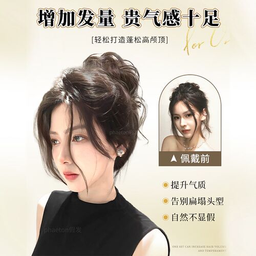 丸子头假发千金花苞头全真发盘发发包H神器自然蓬松高颅顶假发发