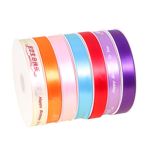 2cm宽生日蛋糕盒丝带打包彩带烘焙装饰礼品包装带DIYT材料定制LOG