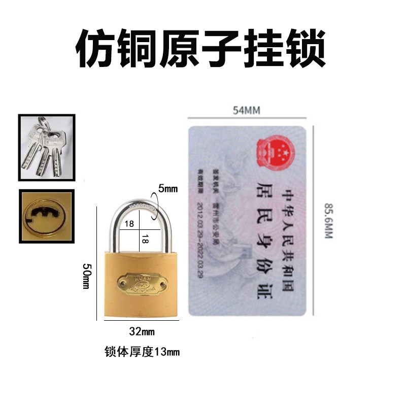 10把原子锁芯通开挂锁通用防盗锁具防水大门P锁家用小锁头宿舍整