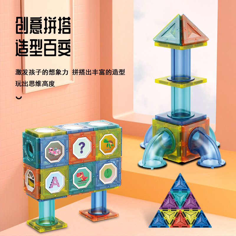 儿童彩窗滚珠轨道积木片益智百变立体管道磁力片拼装X玩具男孩拼