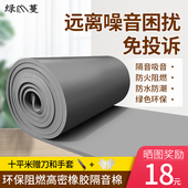高密隔音棉墙体隔音棉吸音棉消音C超强自粘隔音墙贴神器卧室隔音