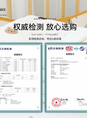 婴儿专用凉席ai类宝宝苎麻席子夏季床笠4股软席新生儿童拼接床凉