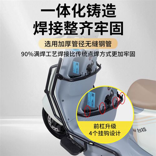 适用台铃优享gEB电自款加厚护杠电动车防摔保险杆后货尾架改装配