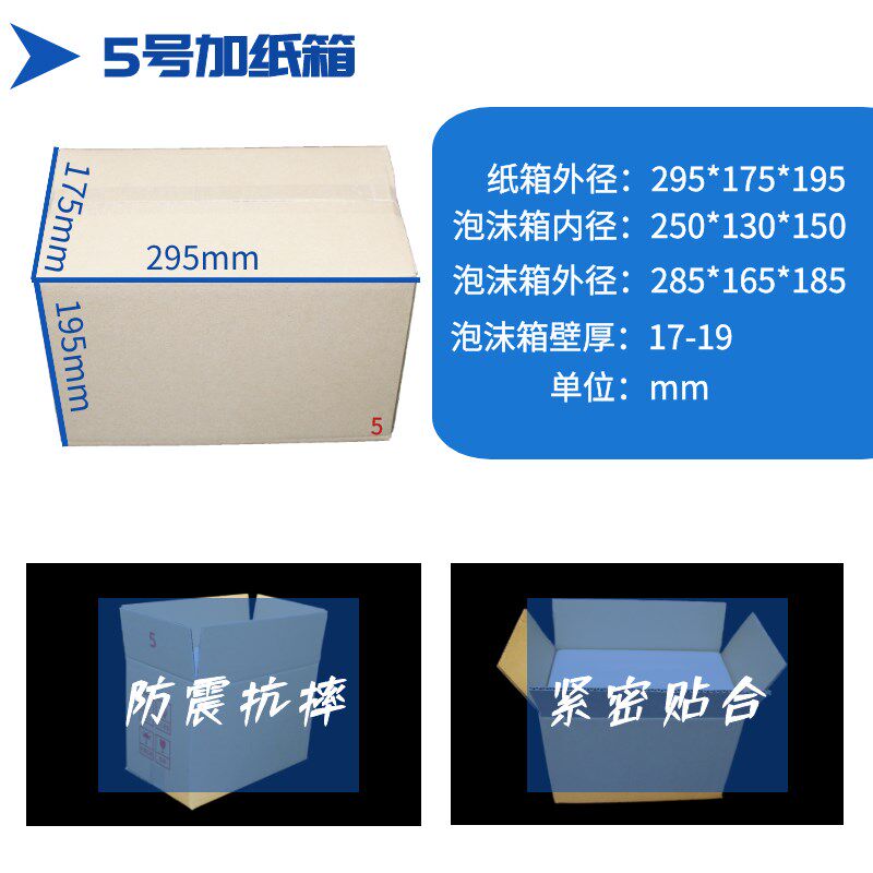 一件18套邮政5号泡沫q箱+纸箱桃子蛋糕 车厘子 保温箱保鲜盒包邮