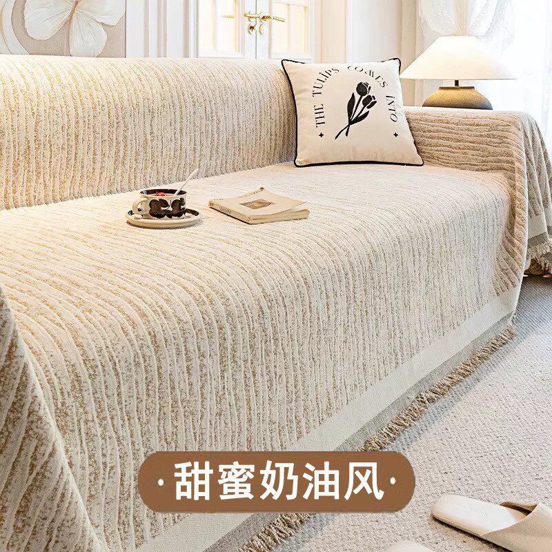 奶油风沙发c盖布加大加宽230大尺寸全盖沙发巾全包沙发套罩可定制