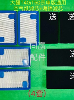 T30/T1d0/T20PT25/T40T50燃油充空气滤芯 买纸滤芯送海绵滤芯