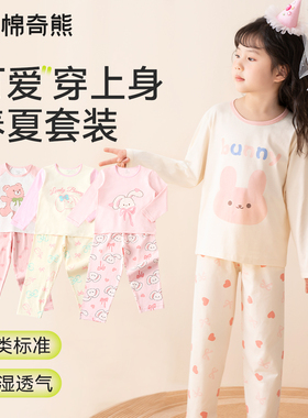女童睡衣春秋纯棉内衣套装儿u童2024新款长袖家居服中大童薄款秋