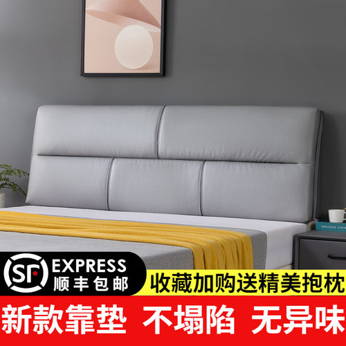 牀头靠背软包f榻榻米自粘万能软包靠垫实木牀软包新款牀头软包套