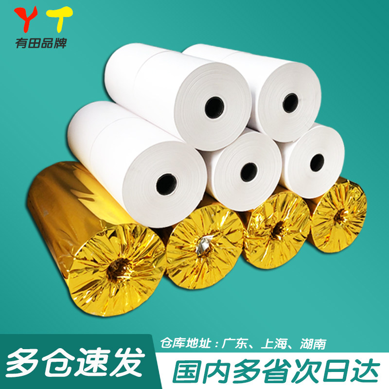 无管芯58mm热敏收银纸57x50wx80x60x50美团外卖后厨房打印机小票