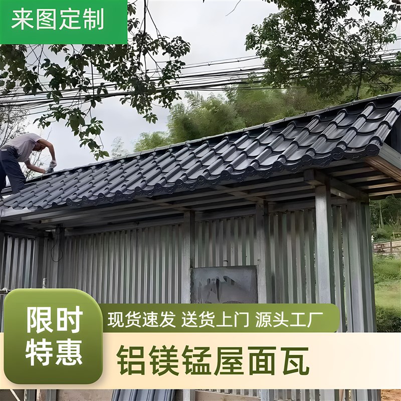 彷古铝瓦765铝镁锰彷古铝瓦屋A顶中式古建铝瓦730竹节彷古铝瓦