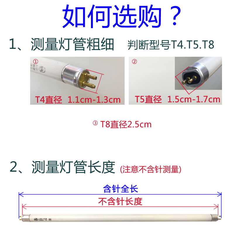 T4T5灯管长条灯管家用灯管卫u生间镜前灯细管日光灯管12W14W16W28