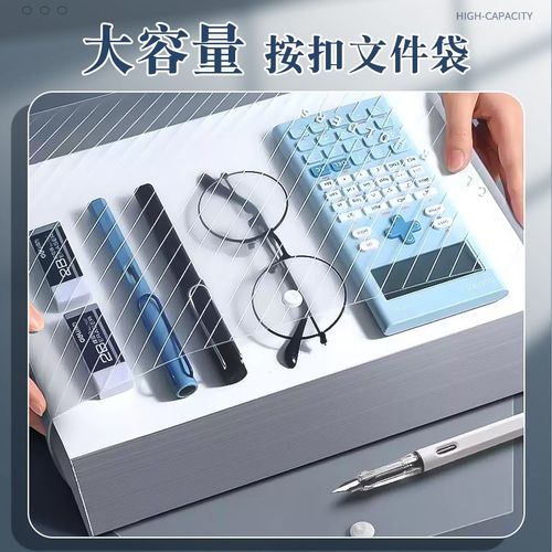 A4文件袋透明商务办公用品定制印LOGO公文塑料加厚大容量按扣试卷