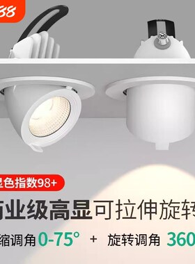 4500k象鼻g射灯LED嵌入式服装店女童装店铺商用可调角度聚光天花