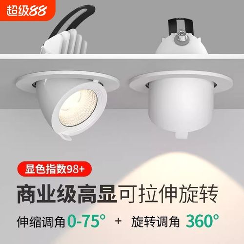 4500k象鼻g射灯LED嵌入式服装店女童装店铺商用可调角度聚光天花