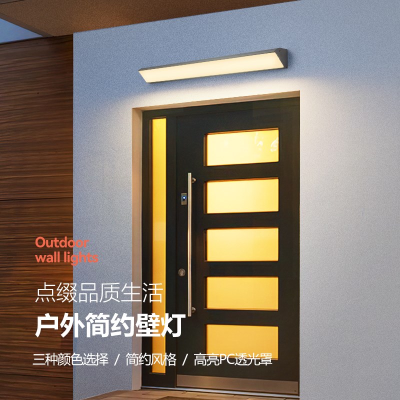 可感应可常亮一灯双用遥控长条户外庭院大门过U道防雨感应壁灯