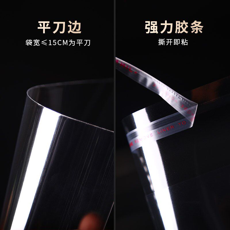 opp袋子自粘袋透明不干胶包装袋大号衣服自J黏袋30*40封口袋玻璃