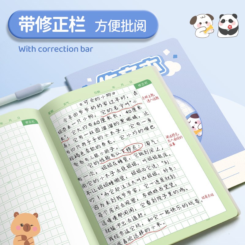 作文本小学生1d6k本子田字格高颜值作文薄一二三年级300格稿纸初