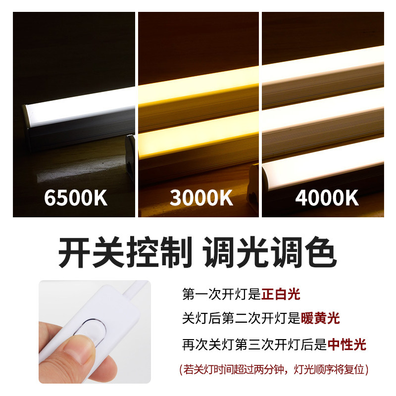 学生宿舍led灯管护眼灯台灯学习寝E室书桌节能磁铁小灯管全套带线