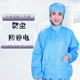 防静电无尘服分体连体防尘u防护衣蓝白粉套装 帽男女全身工作服上