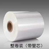 45塑封膜筒 韧性软质a热收缩膜POF透明薄膜12