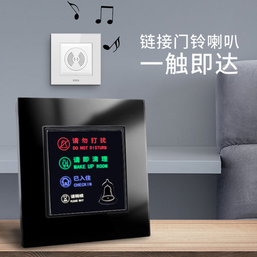 定做智能酒店LED客房电子发光指示门牌灯宾馆房间V号高档定制门显