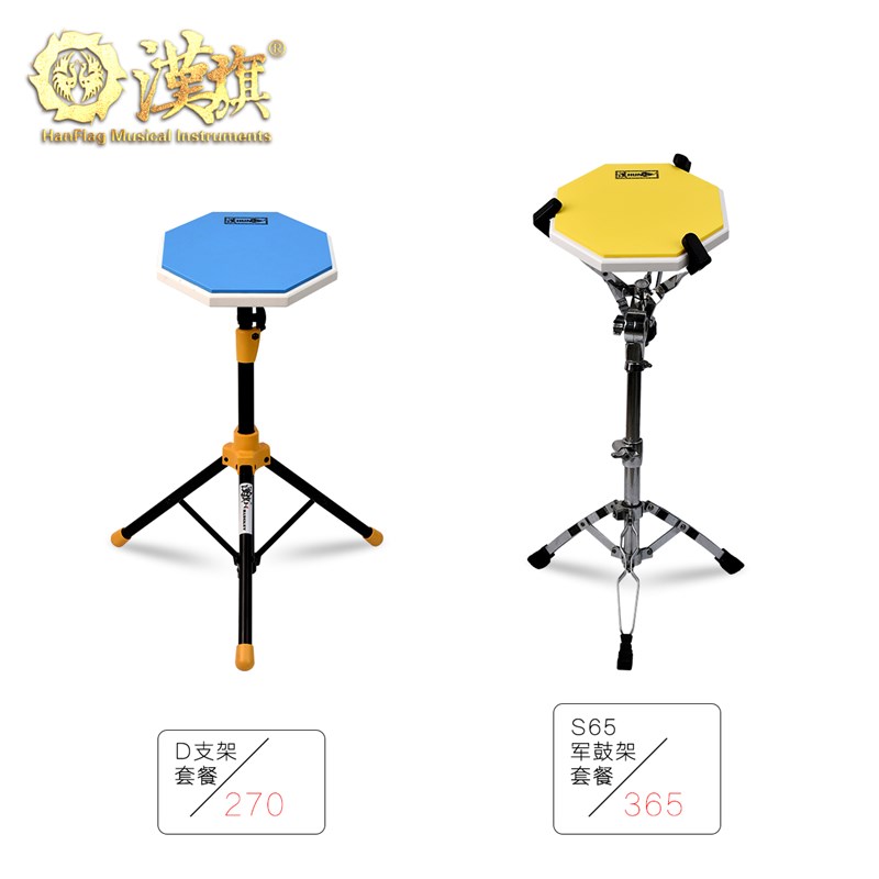 汉旗哑鼓套装10寸打q击板架子鼓初学入门练习垫 汉牌哑鼓套装