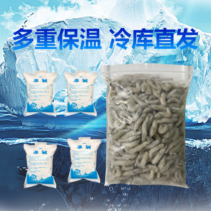 冷冻小河虾鱼食淡m水新鲜活冰冻虾段龙鱼饲料虾仁喂鱼麦穗鱼泥鳅