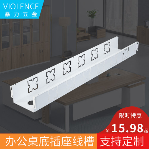 办公桌走线槽桌底收纳穿线盒子过电线吊线槽L可安装86插座面板定