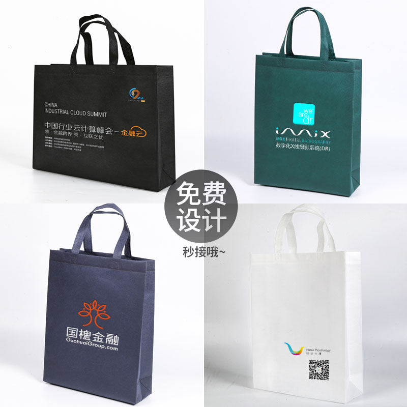 无纺布手提d袋定制培训招生地产广告宣传不织布黑色环保口袋印log