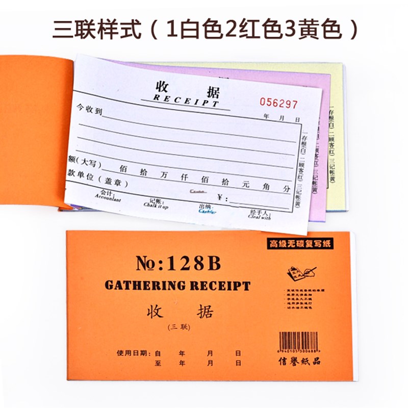 二联2联两联三联k3联单栏多栏收据无碳复写带垫板收款收据本子单