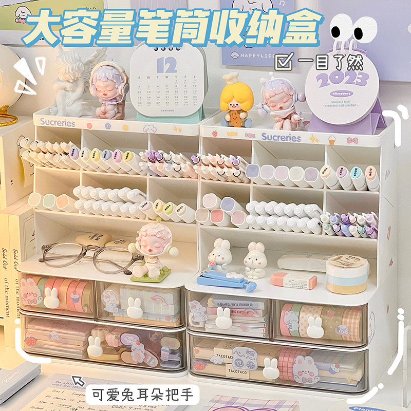 桌面学生大d容量兔子简约笔筒透明办公桌斜插式文具置物架收纳盒