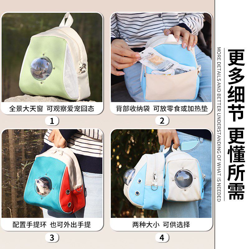 金丝熊外带背包仓鼠外出r包随身用品蜜袋鼯外出携带透气透明斜挎