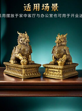 黄铜麒麟公母g一对摆件装饰门口玄关家居卧室客厅办公室店铺摆设