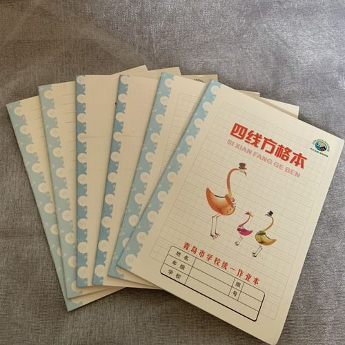 乔汇四线方格横格算数拼音练习本青岛市学L校统一作业本家庭练习