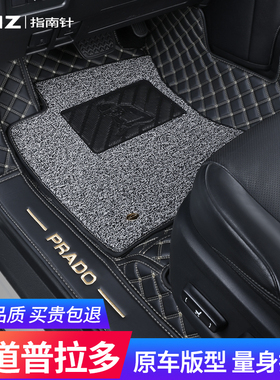 适用丰田普拉多脚垫10-20款u18全包围七7座5专用丝圈霸道2700 汽