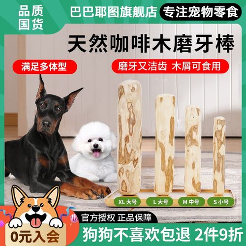 狗狗磨牙咖啡木耐m磨耐咬解闷放拆家天然磨牙棒小中大型幼犬玩具