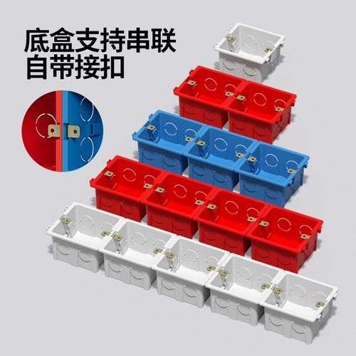 86型通用暗装开关盒家用开关插座底盒暗J盒阻燃暗线接线盒布线盒