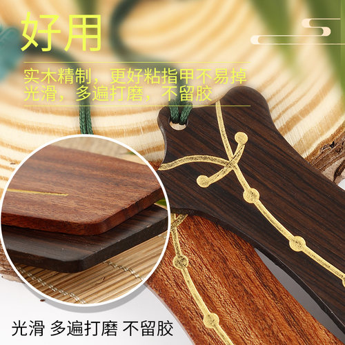 古筝指甲收纳板实木琵琶指甲缠绕卡旗袍版L流苏缠绕板义甲板盒配