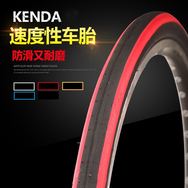 建大K1029轮胎大行P8配件折叠车自行车胎20X1.35/1.5V0内外胎寸40