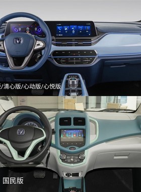 2122款多彩奔i奔estar国民版仪表盘避光垫工作台防晒绒布中控遮光