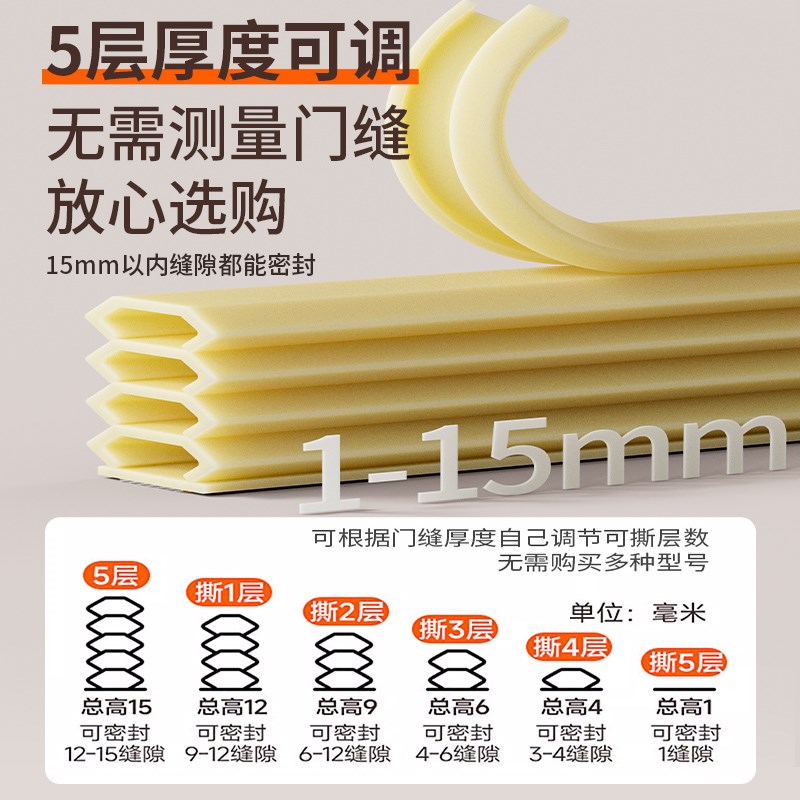 门缝密封条防盗门进户门框胶w条隔音条窗户房门挡防风神器缝隙漏