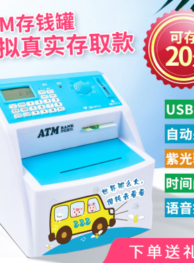 存钱罐儿童储蓄罐k创意可爱ATM大容量可存取款机卡通储钱罐送礼物