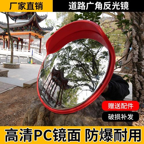 道路转弯镜 80cm室外广角v镜 反光镜转角镜 交通安全凹凸镜 凸面