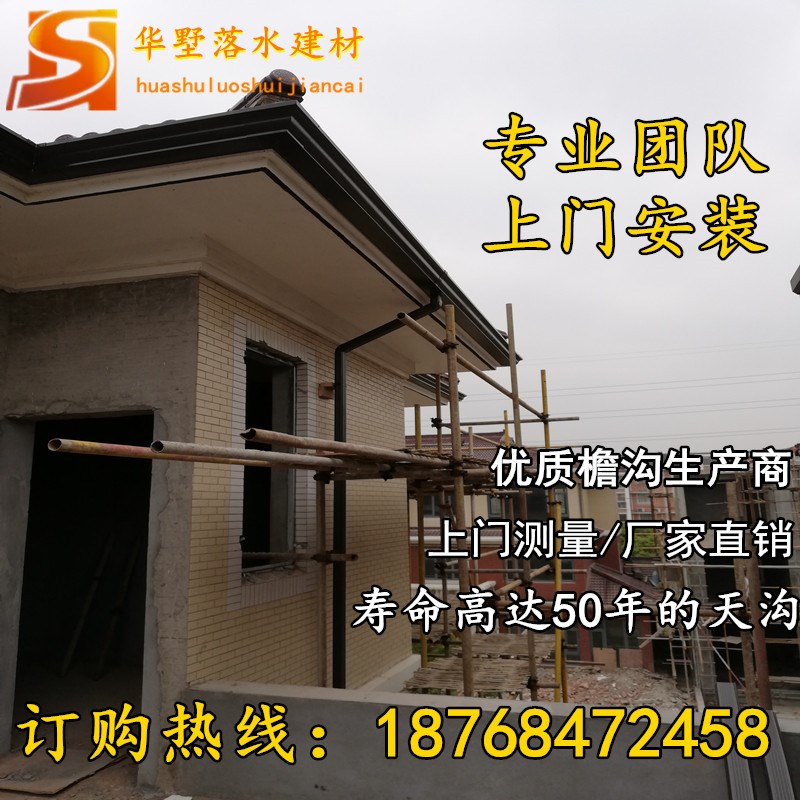 别墅外墙下水管铝合金落水管方形雨水F管天沟排水管檐沟矩形管圆