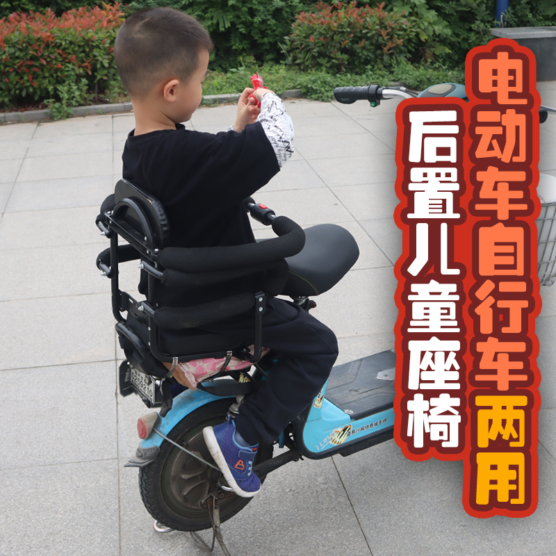 电动车后b置儿童安全座椅自行车宝宝后座两用加厚坐垫高靠背接