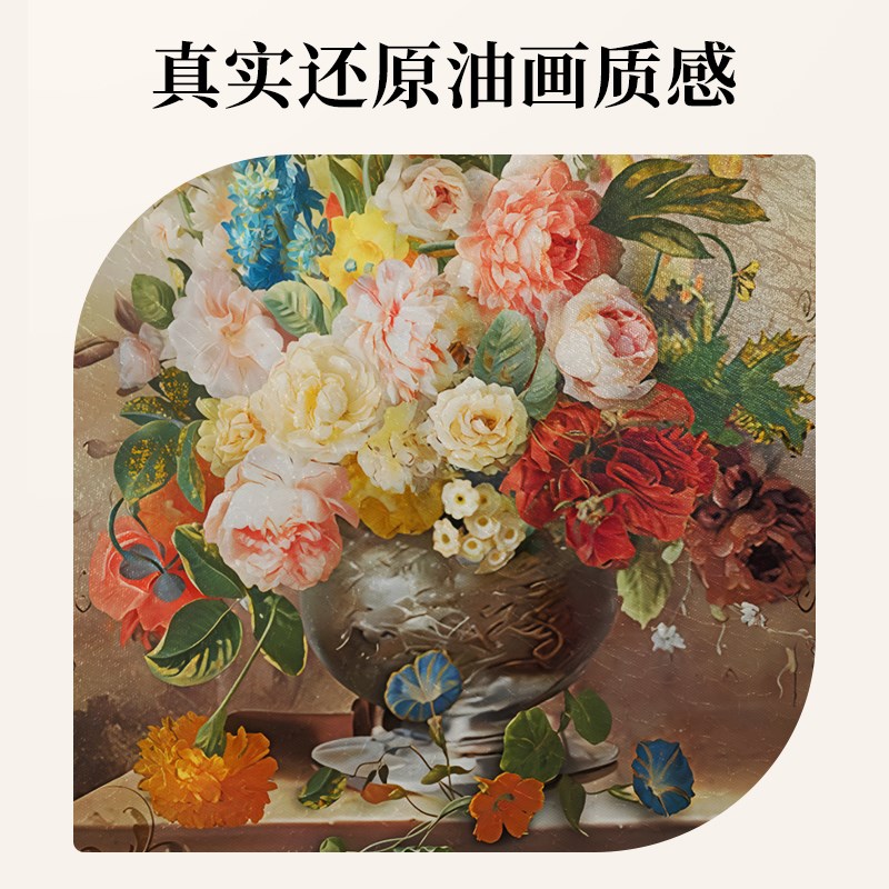 美式入户玄关装饰画走廊过道壁画欧式油画肌理大气U背景墙花卉挂图片