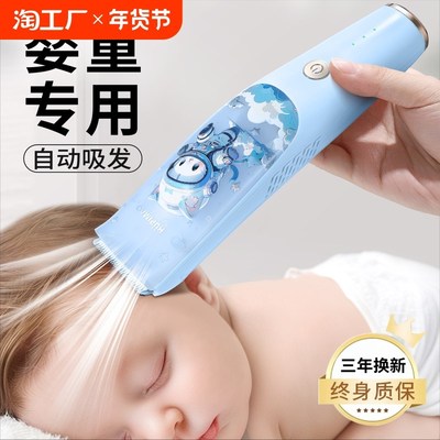 婴儿理发器超静音自动吸发宝宝胎毛儿童电推剪子剃.头剪发神器