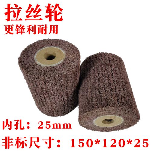 拉丝轮不锈钢纤维拉丝轮金x属抛光百洁布打磨轮25内孔木芯