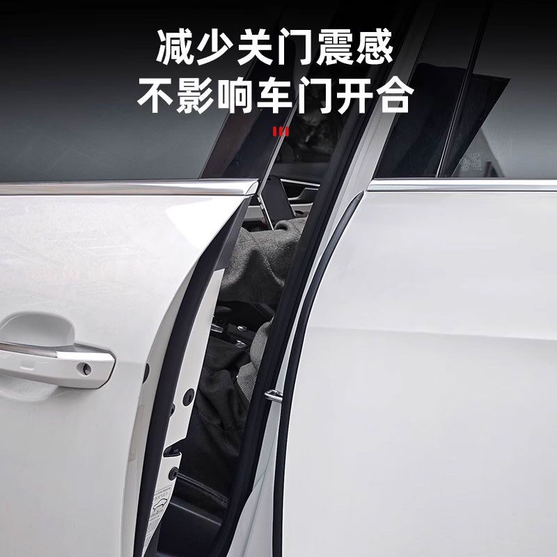 适用广汽埃安g多款车型车门B柱隔音条C柱减震密封条中控防尘降噪