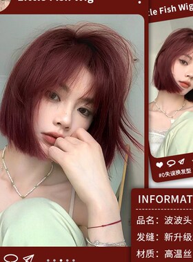 一刀切红色假发短发女m网红Lolita齐刘海波波头短直发自然全头套